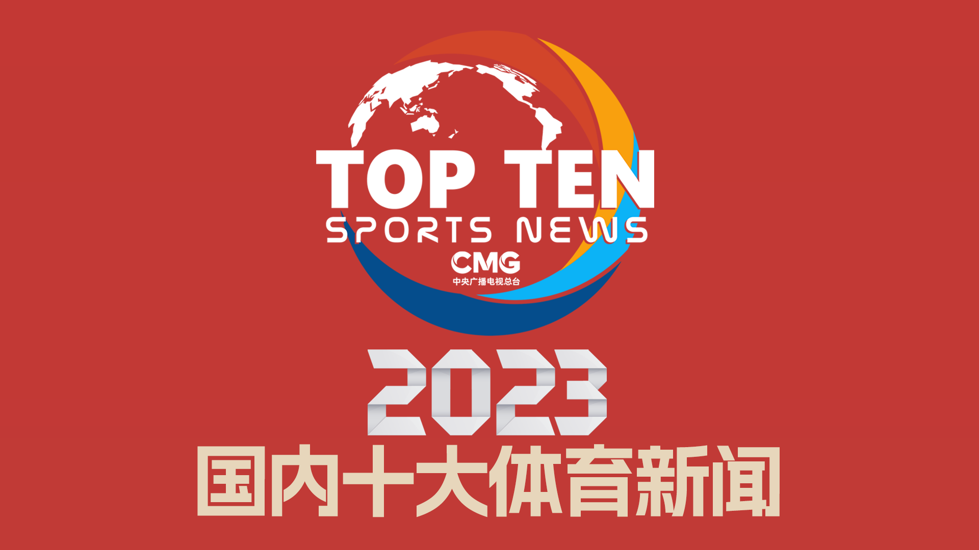 中国男篮需